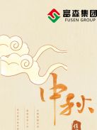 星與月相伴，家與愛(ài)團(tuán)圓